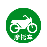摩托车速成题库