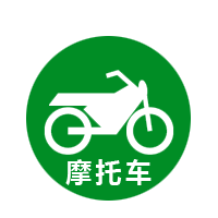 摩托车速成题库